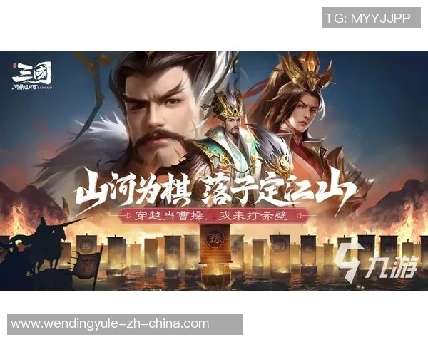 问鼎三国app-问鼎三国app，探寻古代战争的魅力与策略游戏的乐趣-问鼎三国app